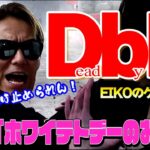 【#182】EIKOがデッドバイデイライトを生配信！【ゲーム実況】俺に勝てるのは、俺しかいねぇんだよ・・