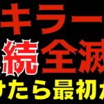 第2回 全キラー連続全滅！負けたら最初から！『大会勢と遭遇が怖いpart2』【デッドバイデイライト/DBD】