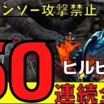 【彫刻禁止】ヒルビリーで50連続全滅！チェーンソー攻撃禁止の耐久キラー配信！『デッドバイデイライト/DBD』