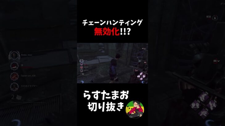 【DBD】チェーンハンティングから無理矢理発電する方法【らすたまお切り