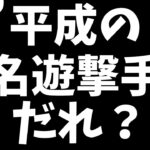 【参加型DBD】俺は悩んだ末に小坂に一票