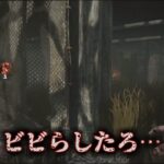 【DBD】貞子らしくビビらせたかっただけの永久ビギナー