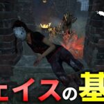 【DBD】脱秒チェ！見て覚えてチェイス時間を伸ばそう！【デッドバイデイライト】