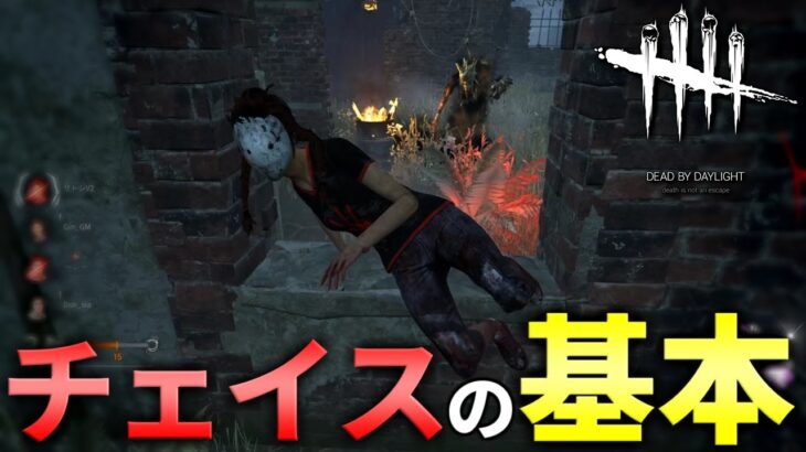 【DBD】脱秒チェ！見て覚えてチェイス時間を伸ばそう！【デッドバイデイライト】