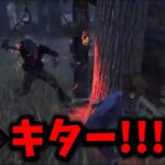 【DBD】らすたまおも血が騒いだ！新パーク「血の騒ぎ」をいきなり使いこなしたマッチ【らすたまお切り抜き】