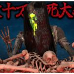 数えきれない屍の上に立つ殺人鬼達【DBD】