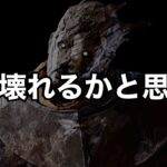 【DBD】【頑張るキラー達へ…】無理しないでね。でも、努力すれば必ず全滅率は上がる【レイス立ち回り/デッドバイデイライト】