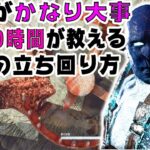 【DBD】4000時間の赤1がトラッパーで気を付けている事を話します。#722