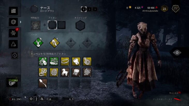 【参加型DBD】初心者　キーマウ5日目 – Dead by Daylight