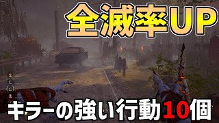 【DBD】あなたをたった7分で全滅できるキラーにします【デッドバイデイライト】【スピリット】