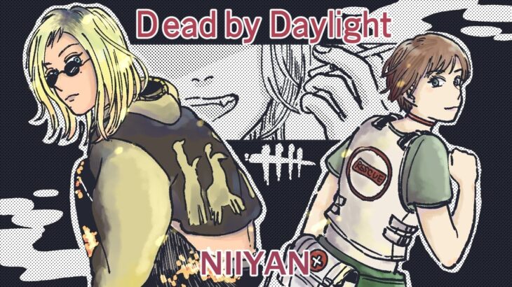 [DBD]　ぜったいにいらいらしないでっどばいでいらいと【Dead by Daylight1308】