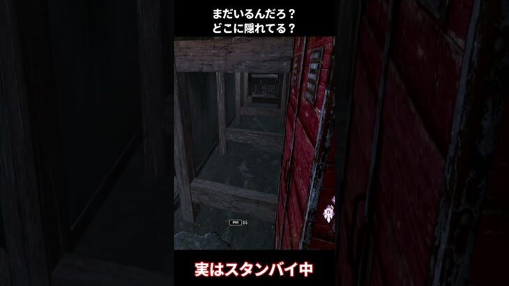 【DBD】トラウマになるパークの刺し方#shorts