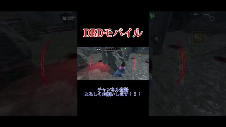 【DBD】貞子のフェイント苦手なの俺だけ？？#shorts #dbd #デッドバイデイライト #dbdモバイル #サバイバー