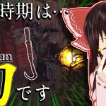 【ゆっくり実況】フックへし折ってキラー泣かせる！毎年恒例フック収穫祭！DBD!殺人鬼vs生存者#117