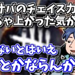 【DbD】初心者キラーはかなり希少？本当に難しいバランス調整の話【ざわ氏切り抜き】