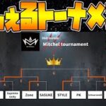 【大会】みしぇるトーナメント決勝戦【DbDモバイル】