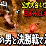 【DbDモバイル】日本１位のキラーが遂に登場！最初から最後まで目が離せない神試合です！ミシェルトーナメント決勝【デッドバイデイライト】