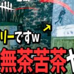 【DbDモバイル】物凄い速さで自由自在に走り回って最後に空を飛んでワンパンするヒルビリーとかいうキラーが存在してるらしいｗｗ【デッドバイデイライト】