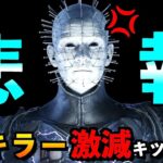 【DbDモバイル】【悲報】全キラー壊滅で引退者続出の現状がヤバい！？困っているキラー必見の超簡単チェイス術！「デッドバイデイライト」デッドバイデイライト・モバイル – NetEase 【アオネジ】