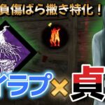 【DbD 貞子】新イラプションは強さ健在！相性が良い貞子 Ver,6.6.0新環境対応【デッドバイデイライト】