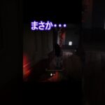 【DbD切り抜きショート】貞子さんにメメモリされちゃった・・・ #shorts