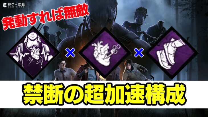 【DbD】新パーク「血の騒ぎ」の最大値を試してみた【6.6.0】