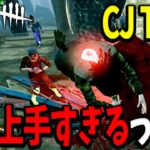 【DbDモバイル】華麗なCJTechでライト救助するプロとそれをサポートするオレｗｗｗ【デッドバイデイライト】