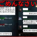 自分はDbD向いてないかもしれない【DbDモバイル】