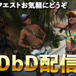 【DbD/Live】1年越しにメンバーシップギフトが使えるようになって嬉しいです #915