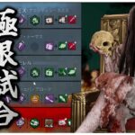 P100呪殺貞子vs匿名P100鯖【DBD】