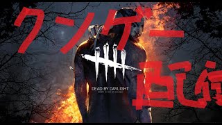 【dbd】キラー少しやって寝る