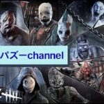 [dbd参加型]ps5版 キラーのちサバイバー🏃‍♂️