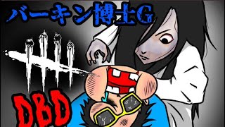 【デッドバイデイライト】凶暴な貞子にメメントされたい【ｄｂｄ】【ホラー】