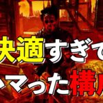 マジで楽すぎて無限にキラーできるから悩んでる人1回使ってみて欲しい【DbD】【カニバル】