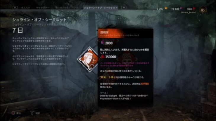 [#DBD]貞子実装日のシュライン解説