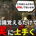 【DBD】チェイス中プレイグがやられて嫌な秘密知ってますか？【デッドバイデイライト】