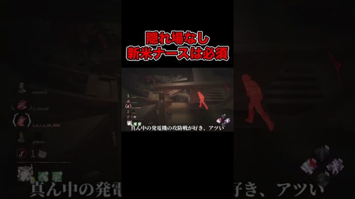 【DBD】初心者ナースは必ずつけたほうがいいパーク【配信切り抜き】