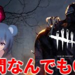 【DBD】逆境の可能性【デッドバイデイライト】