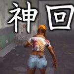 【DBD】絶望な状況からあのパークをぶっ刺して神脱出を決める【デッドバイデイライト】