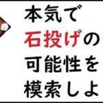 【DBD】石投げ(陽動)と旧正月イベント攻略