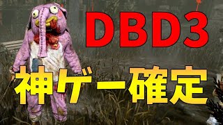 新環境はキラー側にとって”神ゲー確定”です【配信切り抜き】【DBD】