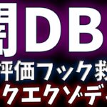 【DBD協力型】野良といくつパークが被るかで運命が変わる