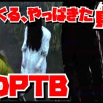 【DBD 】貞子来たー‼️リングコラボPTBデッドバイデイライト【女性実況】