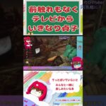 【DBD】前触れもなくテレビからいきなり貞子 #shorts 【デッドバイデイライト】