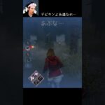 【DBD】デビキンよ永遠なれ… #shorts