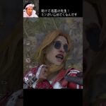 【DBD】助けて名医の先生！ミンがいじめてくるんです #shorts