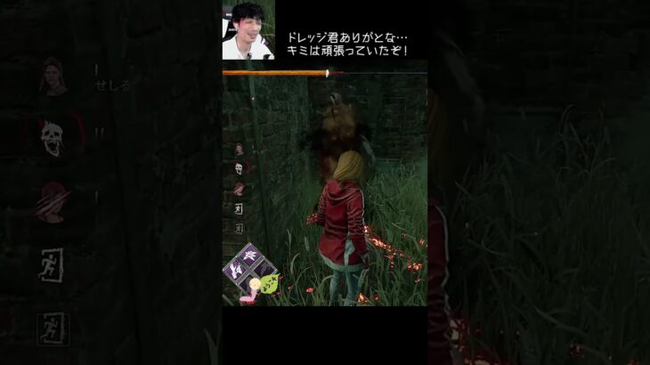 【DBD】ドレッジ君ありがとな…キミは頑張っていたぞ！ #shorts