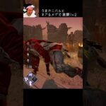 【DBD】うまカニバルとネア＆メグで激闘1ｖ2 #shorts