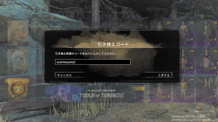 【DBD】引き換えコードで20万BP貰う　※概要欄にコード添付