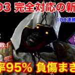 【DBD】【全滅率95%】新環境を完全攻略！DBD3をメタる”負傷まきレイス”を解説【立ち回り/デッドバイデイライト】